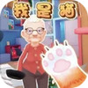 动物冒险闯关 1.1