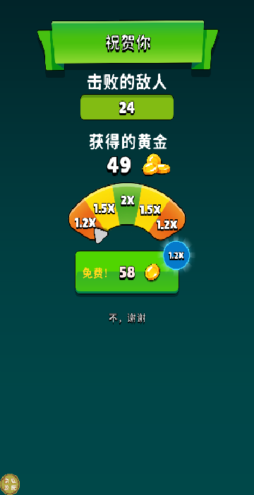 无敌将领