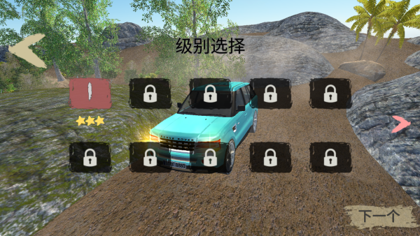 模拟越野车