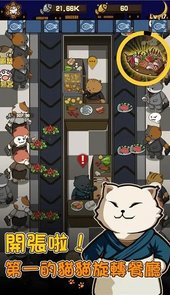 猫咪深夜食堂