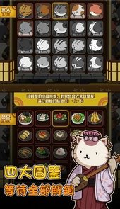 猫咪深夜食堂