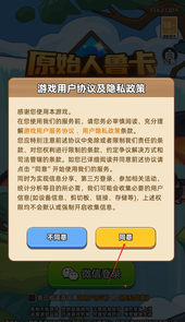 原始人鲁卡