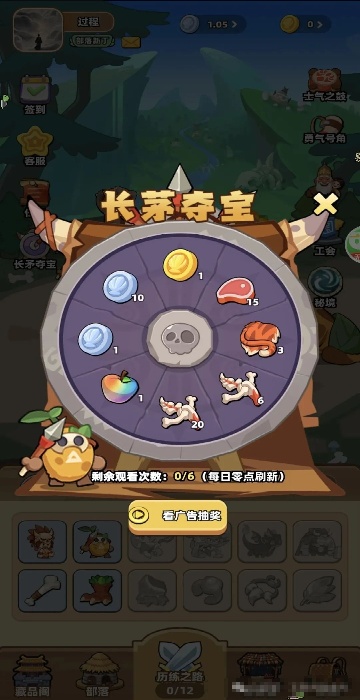 原始人鲁卡