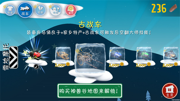 良子滑雪大冒险