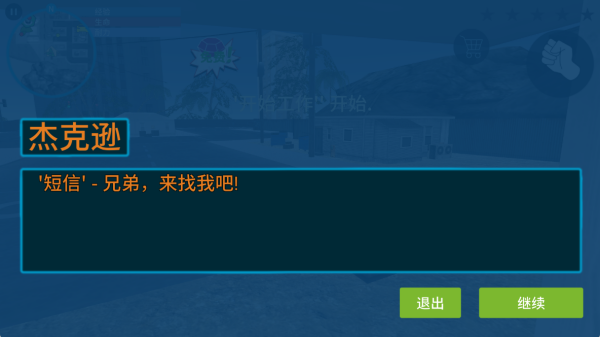 流浪者日记