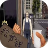 流浪者日记 1.0.1