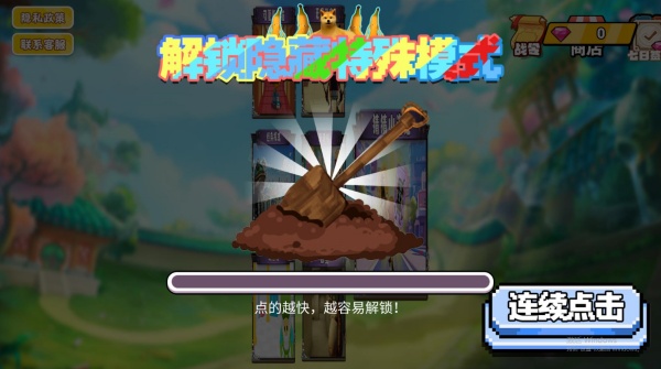 脑力快挑战