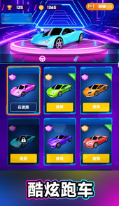音速飞车