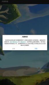 风暴物语