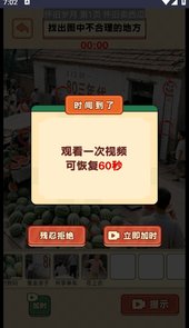 脑力爆表王