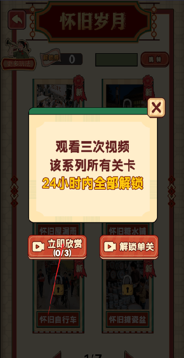 脑力爆表王