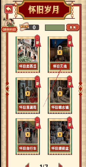 脑力爆表王