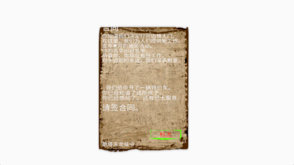 边境战地模拟