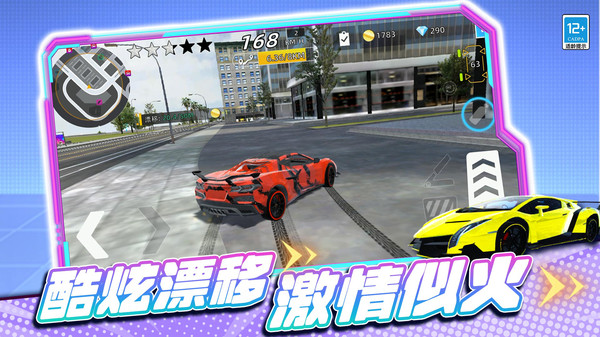 极品模拟车手