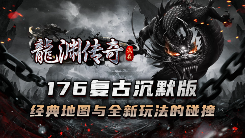 武焱龙渊沉默