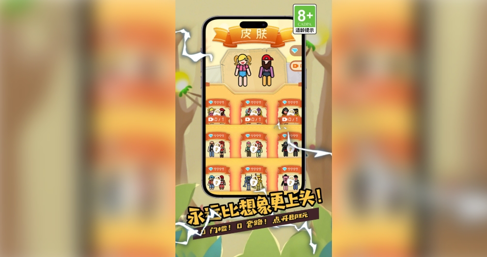 全民绳索行动
