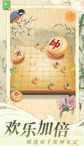 中国象棋大战