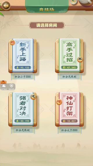 中国象棋大战