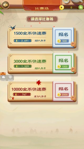 中国象棋大战