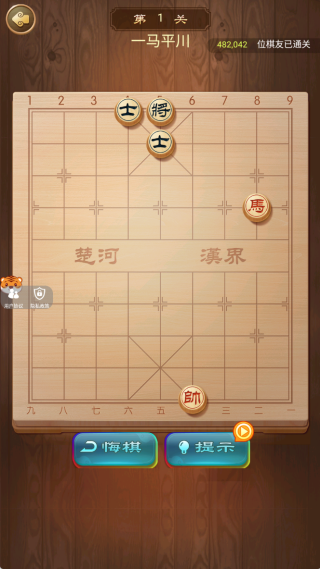 中国象棋大战