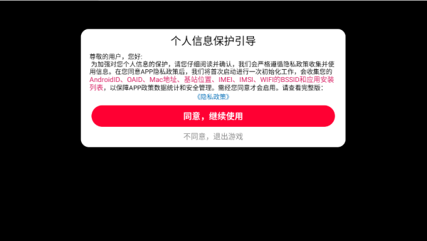 勇敢者大冒险3
