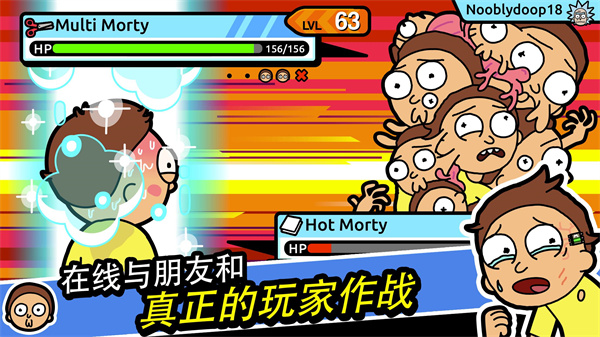 口袋莫蒂(Pocket Mortys)