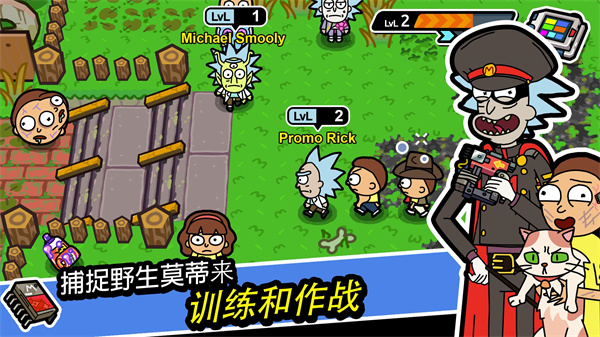 口袋莫蒂(Pocket Mortys)