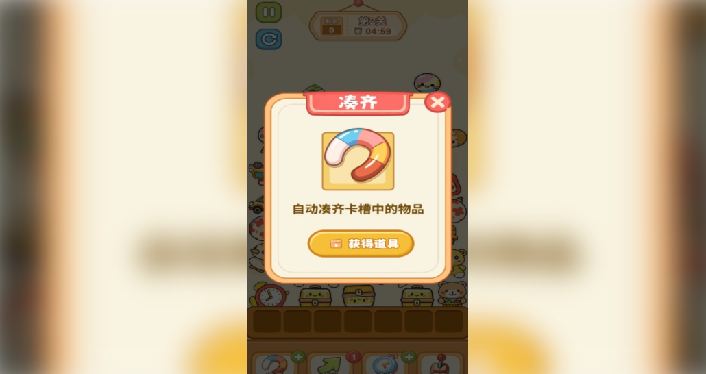 消消开心喵