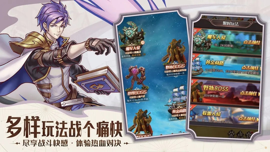 小兵快跑