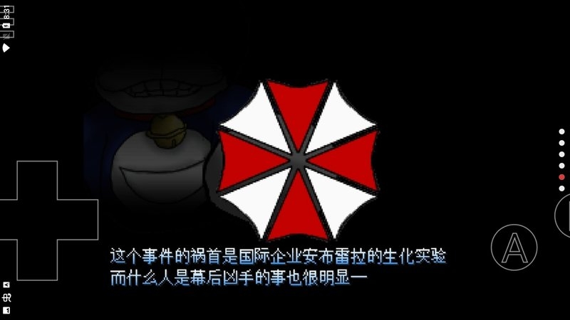 大雄的生化危机2(作弊版)