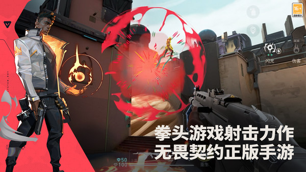 无畏契约源能行动(官方正版)