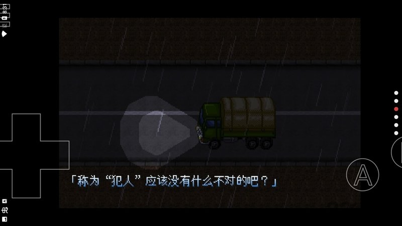 大雄的生化危机2