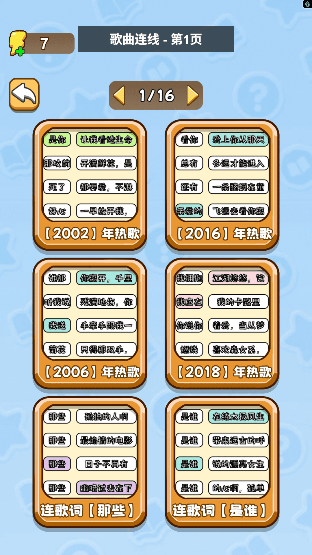 就要连这儿