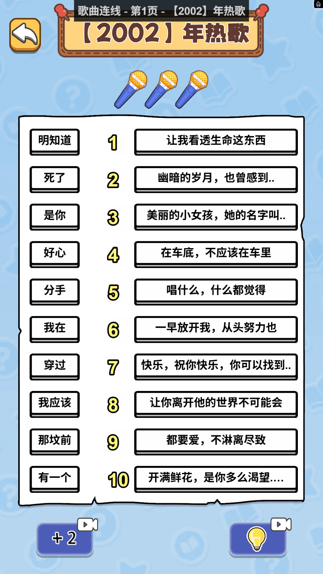 就要连这儿