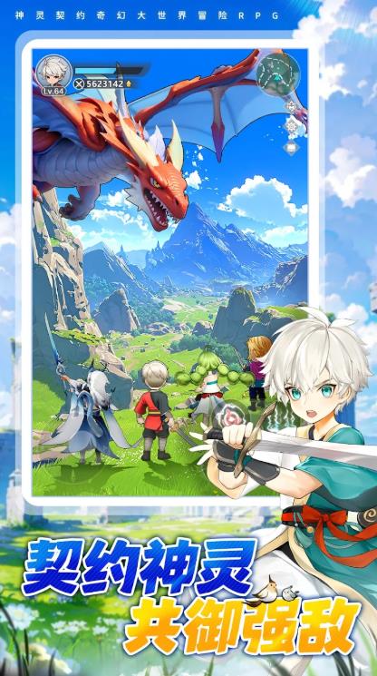 英雄重生永恒之契