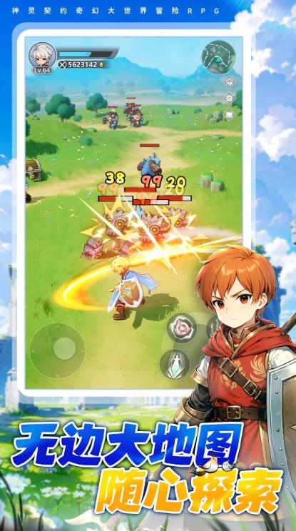 英雄重生永恒之契