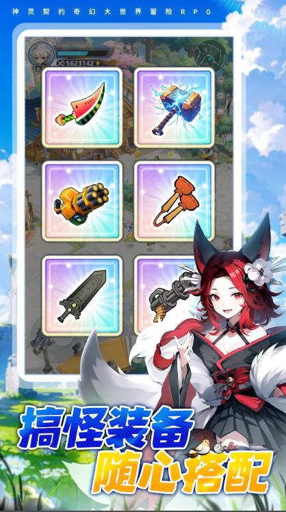 英雄重生永恒之契