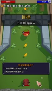 弹射勇者