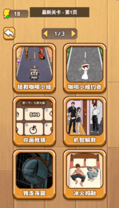 我真大聪明