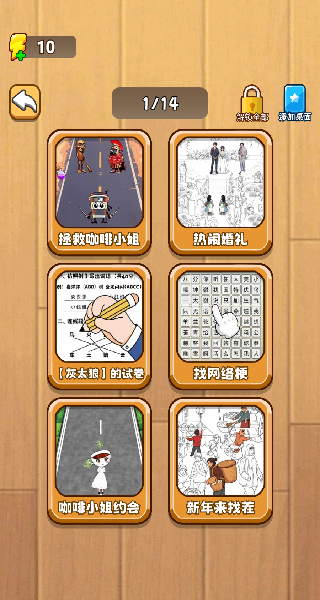 我真大聪明