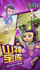 单机葫芦娃