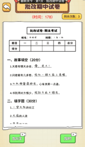 考试看我的