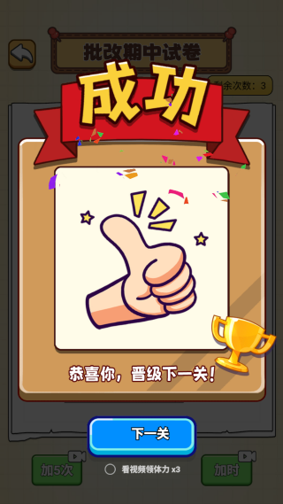考试看我的