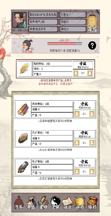 江湖红尘决