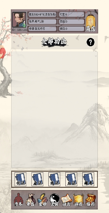 江湖红尘决