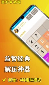 天天2048