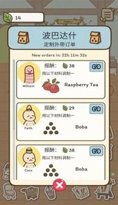 波巴的故事