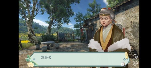 古代人生模拟