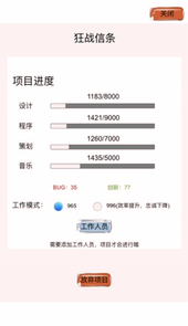 教练我想做游戏