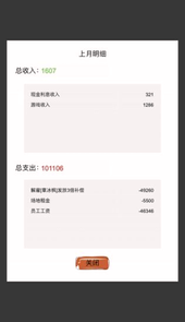教练我想做游戏